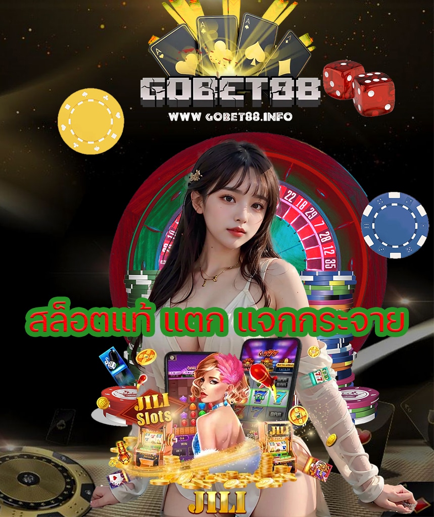 gobet88 ทางเข้าเล่น