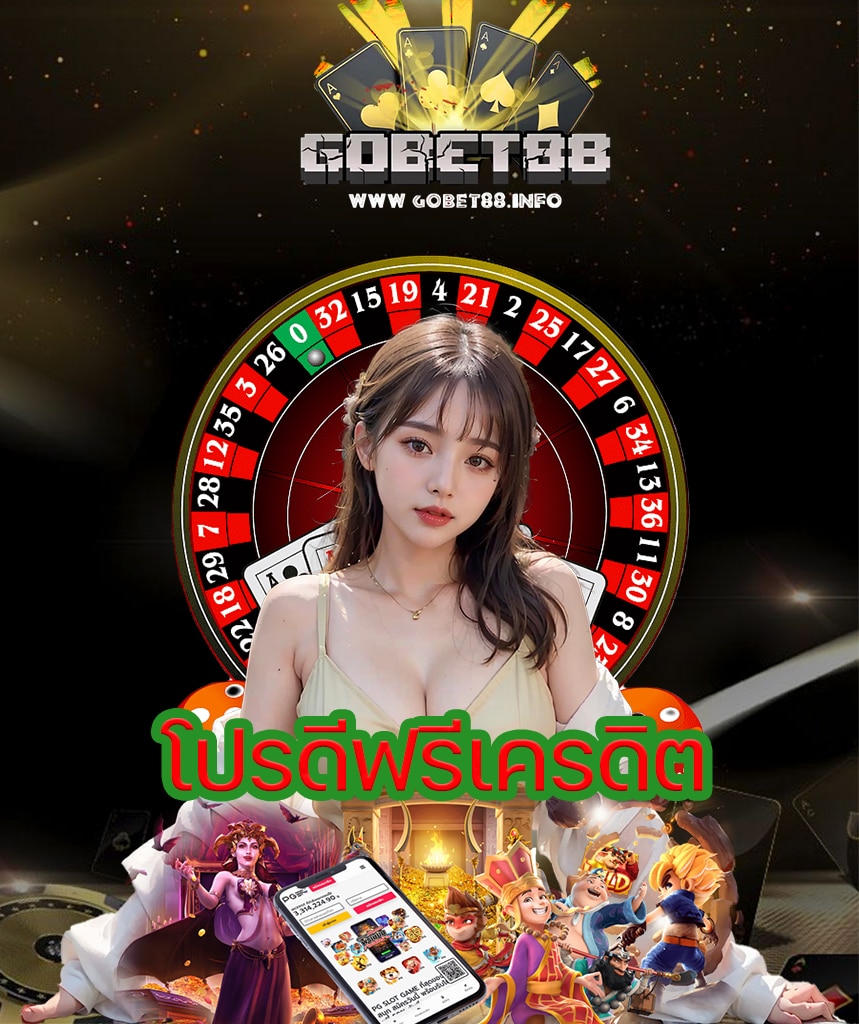 gobet88 ไม่มีขั้นต่ำ